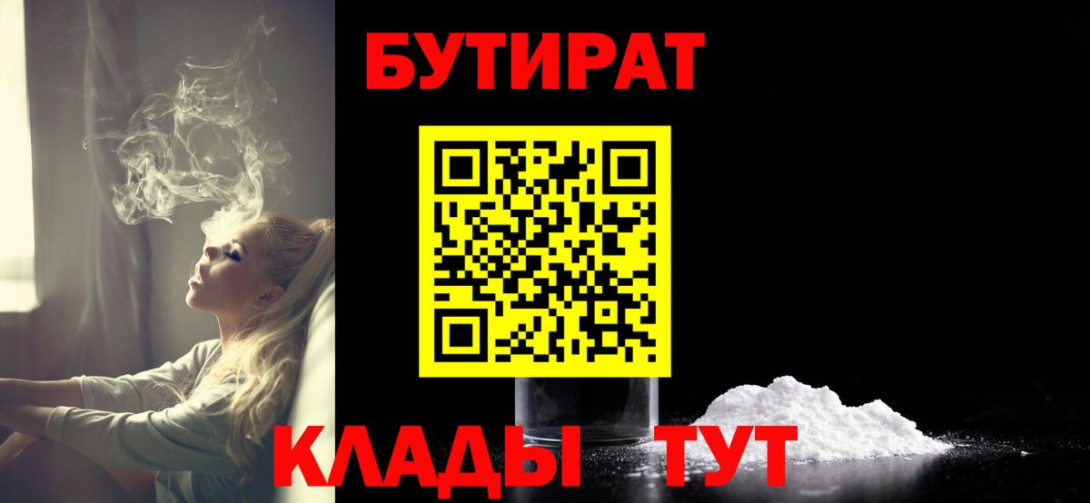 БУТИРАТ оксана  БУТИРАТ  Ишим  Вход с VPN 