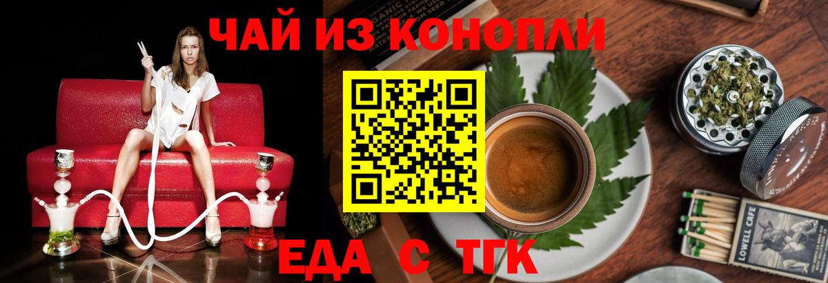 Canna-Cookies конопля Ишим