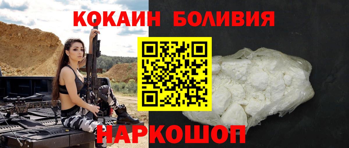 Cocaine Эквадор  Cocaine Перу  Ишим  Вход с VPN 