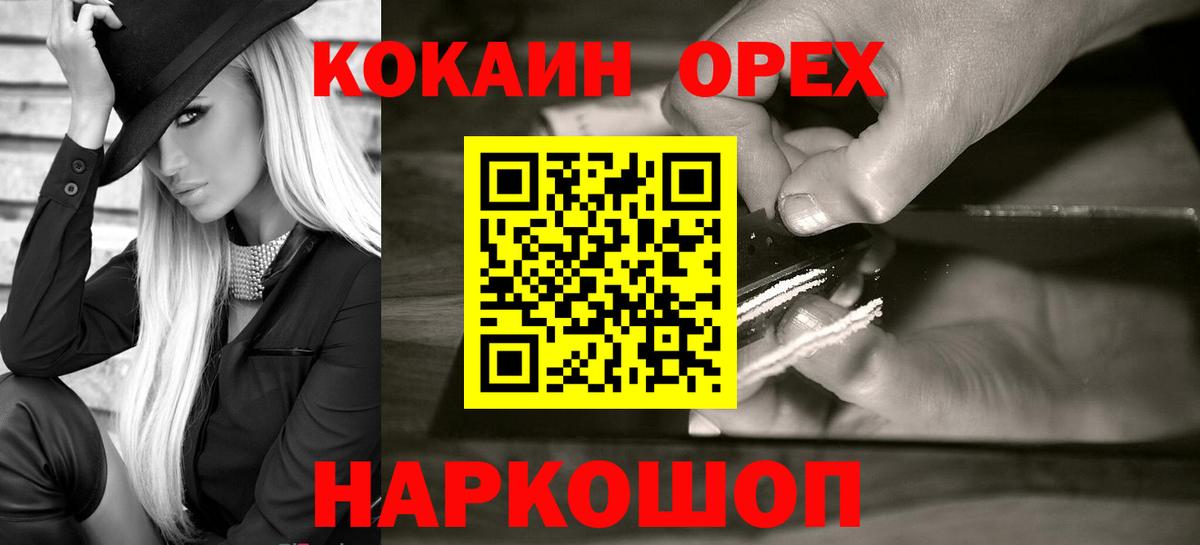Cocaine Колумбийский Ишим