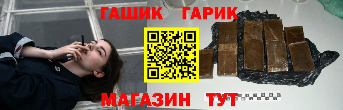 ГАШ Premium  ГАШ Premium  Вход с VPN  Ишим 