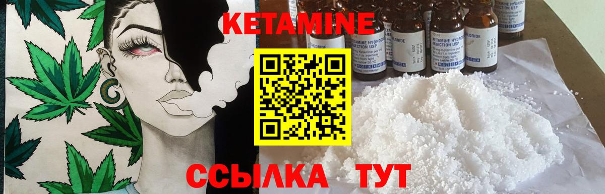 Ишим  Кетамин ketamine  сайты даркнета Telegram  Вход с VPN  Кетамин VHQ 