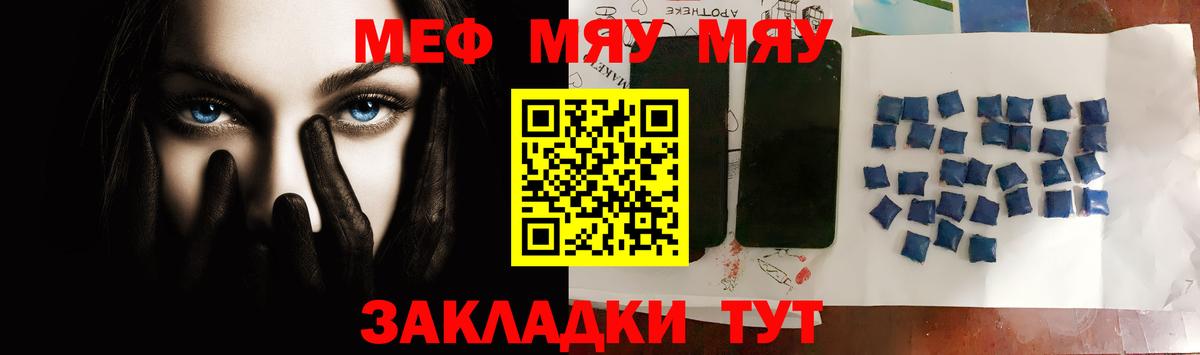 МЕФ  Ишим