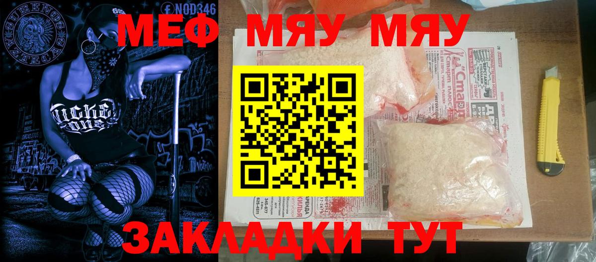 Мефедрон  Вход с VPN  Меф 4 MMC  Ишим  МЕФ VHQ 