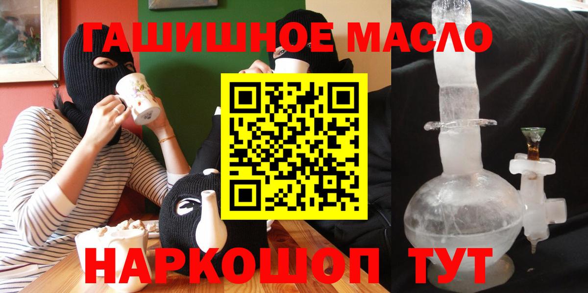 Ишим  ТГК жижа  Вход с VPN  ТГК гашишное масло 