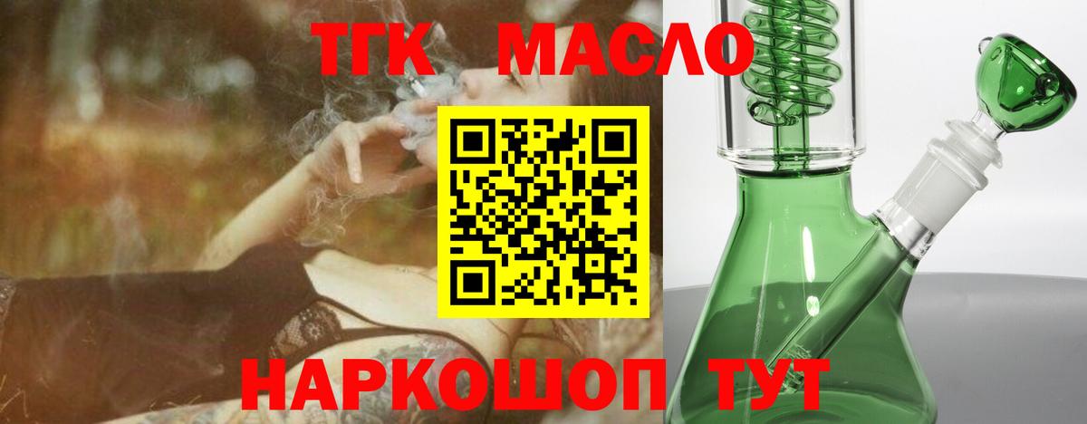 Дистиллят ТГК концентрат Ишим