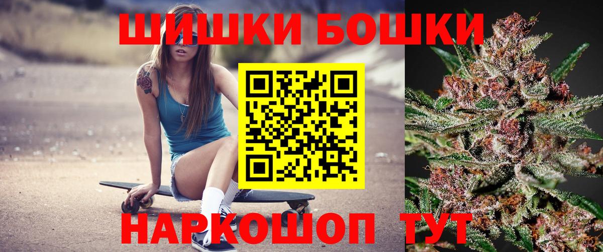 Конопля THC 21%  Вход с VPN  Бошки Шишки MAZAR  Ишим 